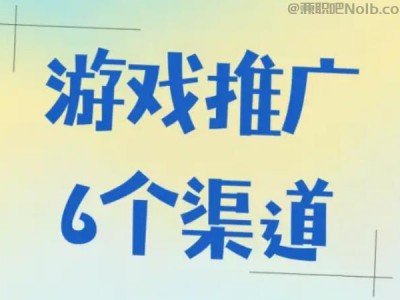 长葛游戏推广赚佣金的平台有哪些