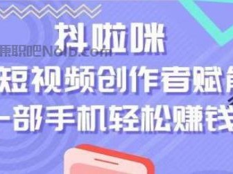 长葛抖啦咪是什么平台-一个专注短视频流量变现的平台！